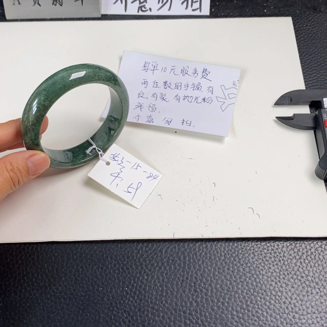 翡翠未镶嵌手镯55.3正圈73