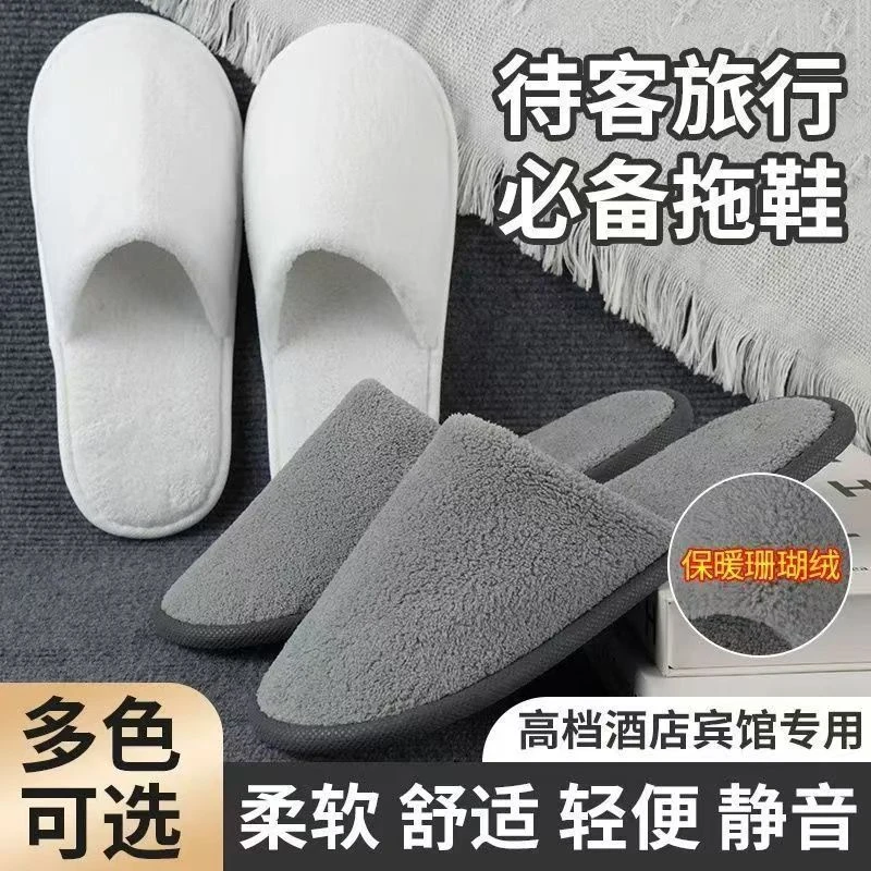 秋冬珊瑚绒加厚防滑拖鞋居家待客酒店民宿通用男女款家用酒店拖鞋