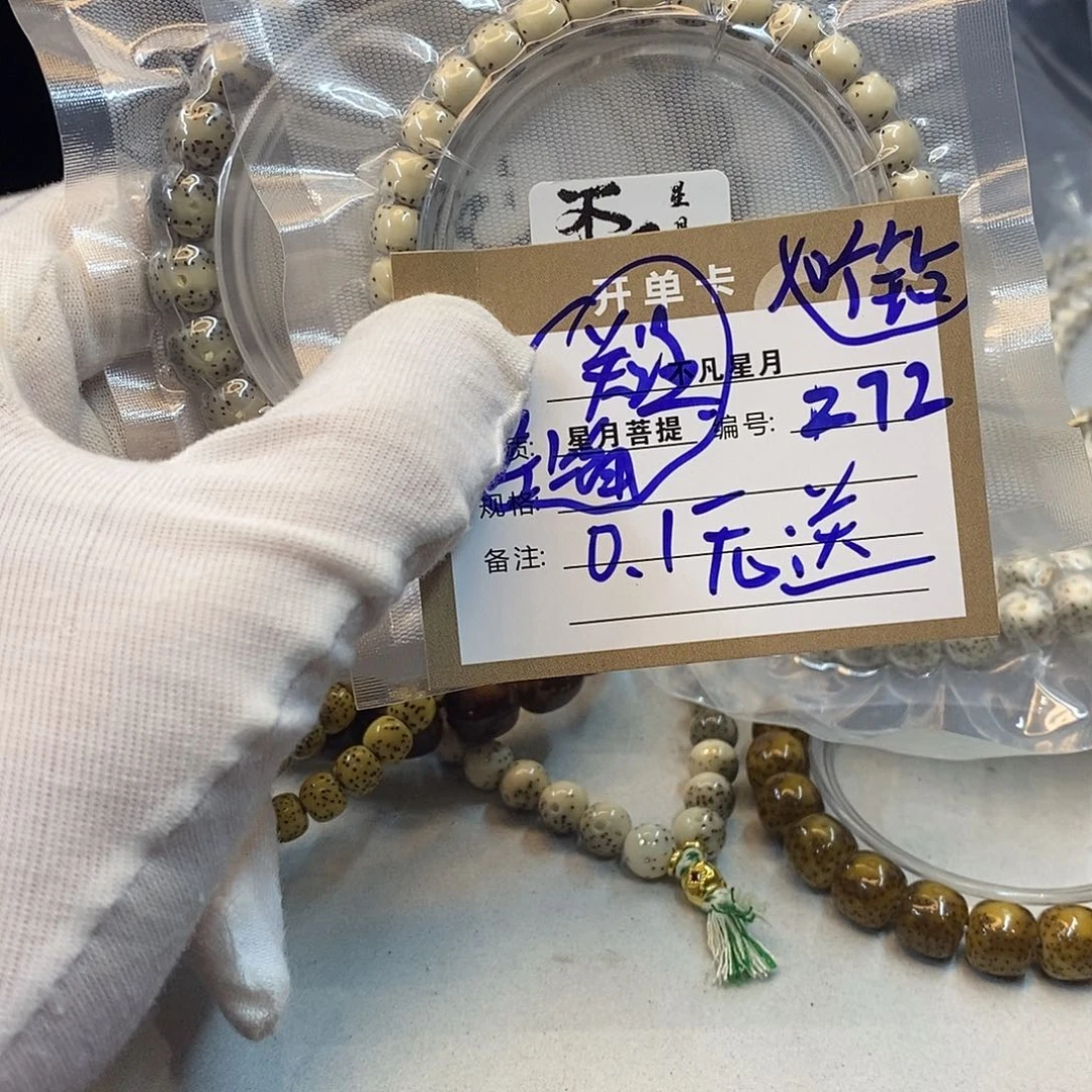 ****e吊坠星月菩提11112222Z72