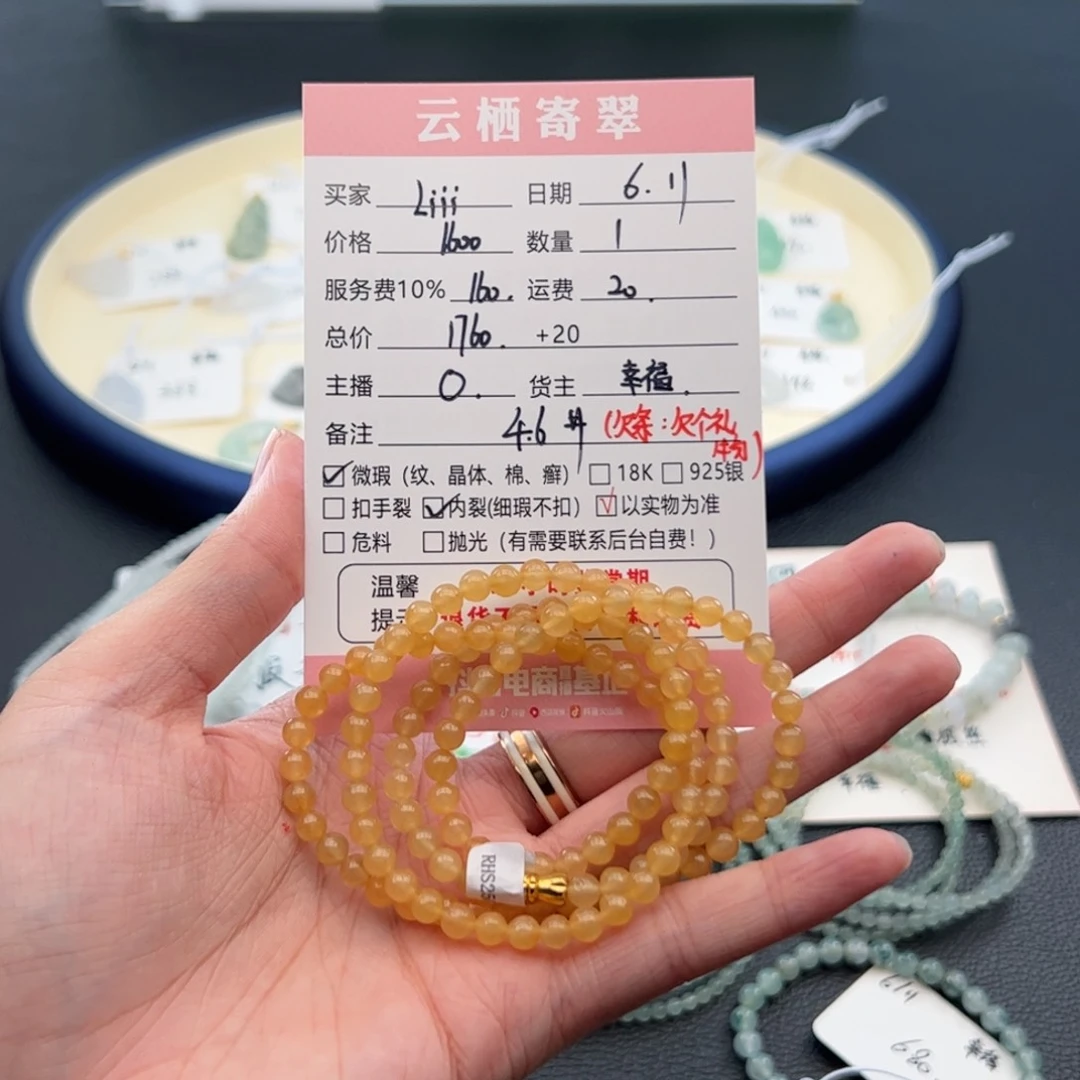 未镶嵌手串翡翠L***❤翡翠