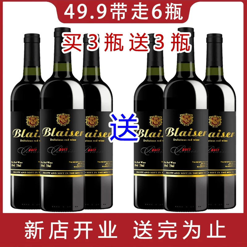 国产红酒赤霞珠干红葡萄酒14度750ml买三送三6瓶整箱