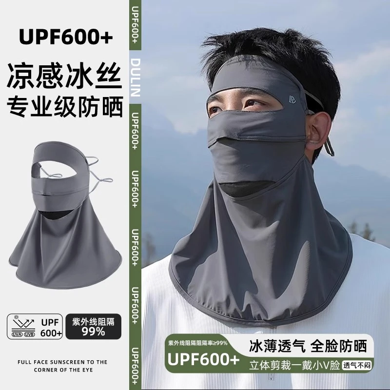 冰丝防晒面罩男夏季防紫外线遮全脸户外骑车遮阳口罩护颈网纱透气