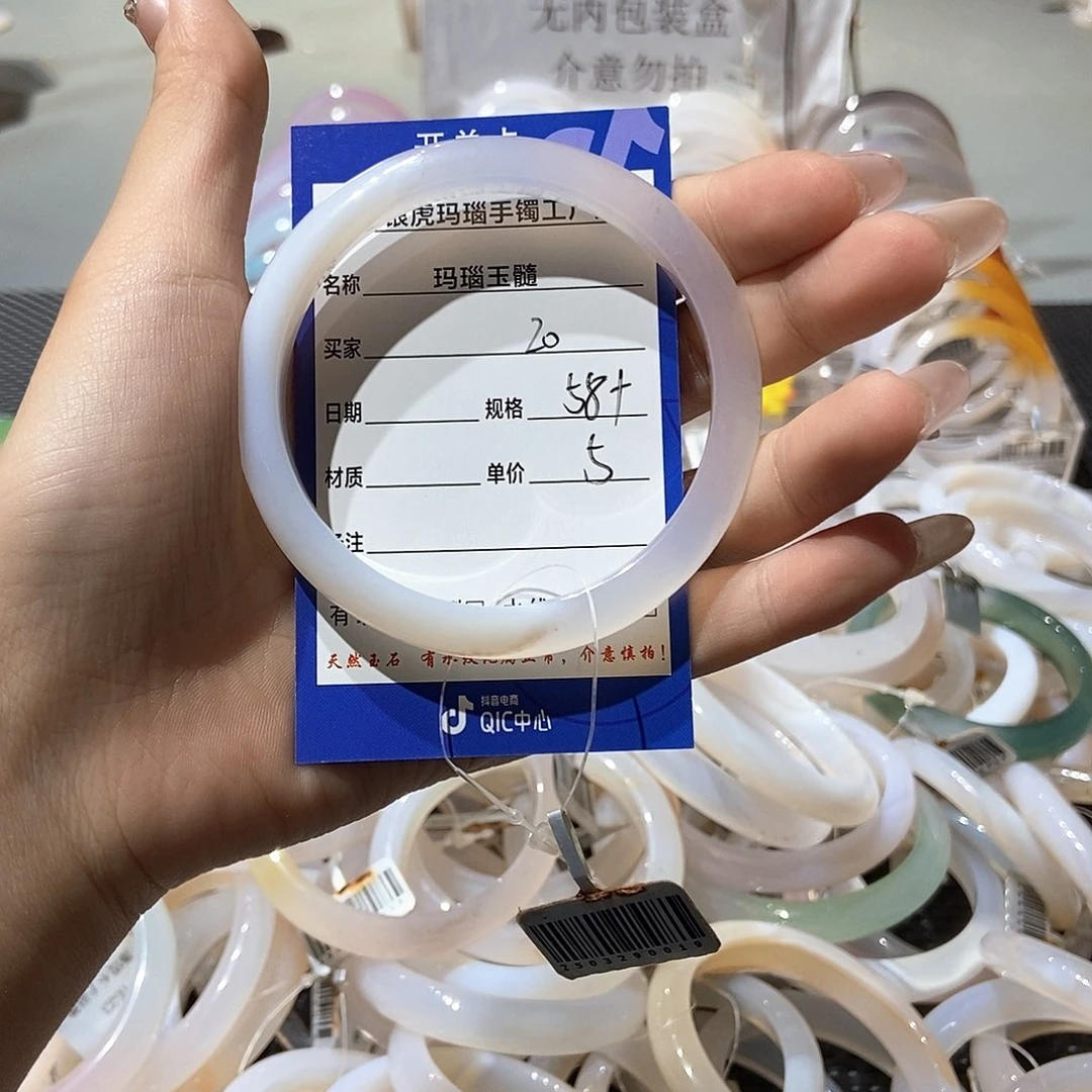 玛瑙/玉髓手镯未镶嵌
