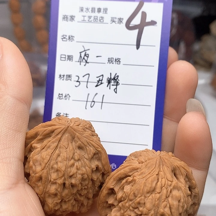 文玩核桃把件夜*翻天印