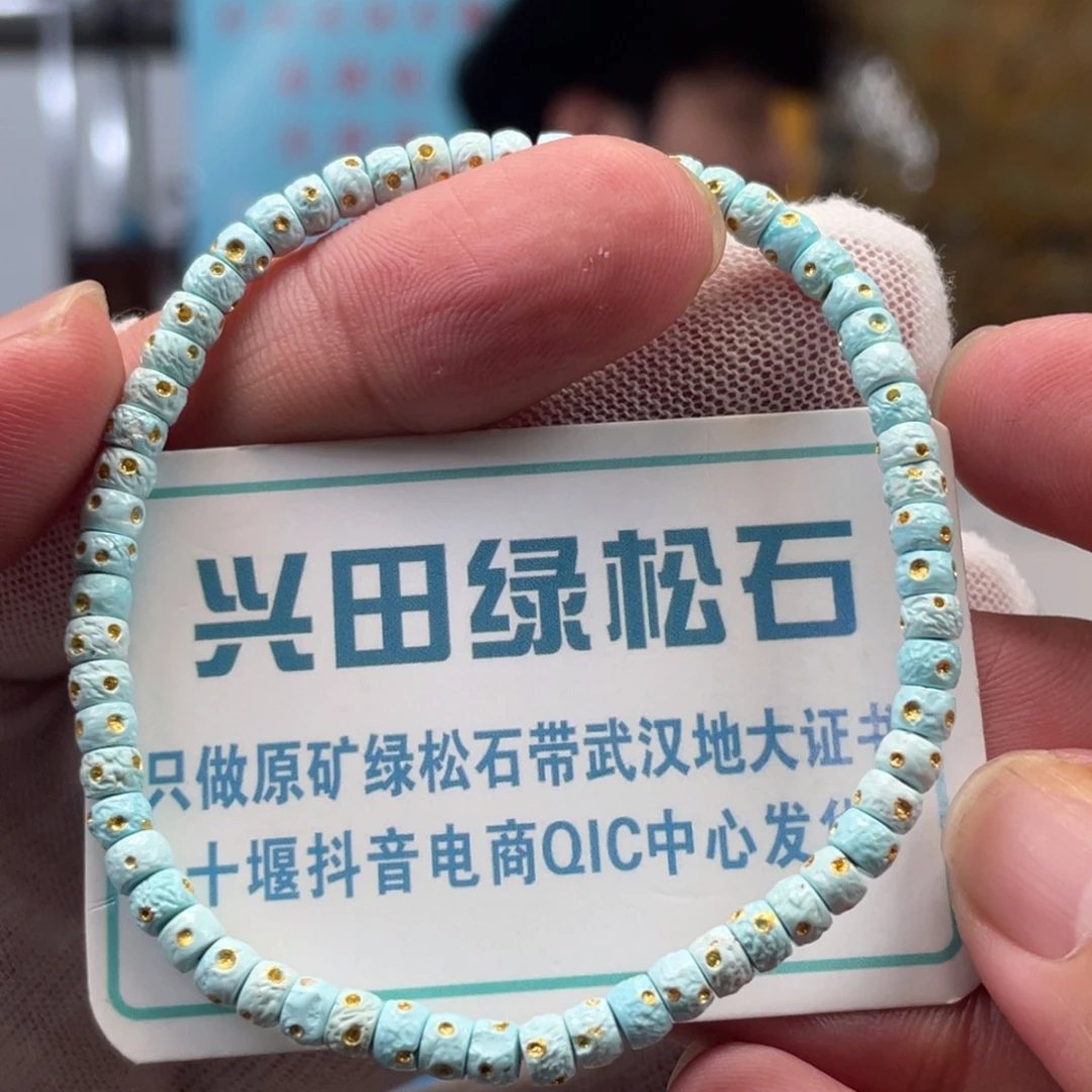 绿松石未镶嵌挂件