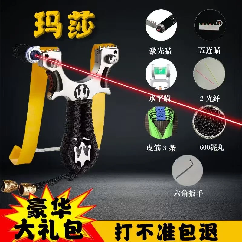 升级款玛莎拉蒂暴力弹弓成年人解压户外运动高精度瞄准射击玩具