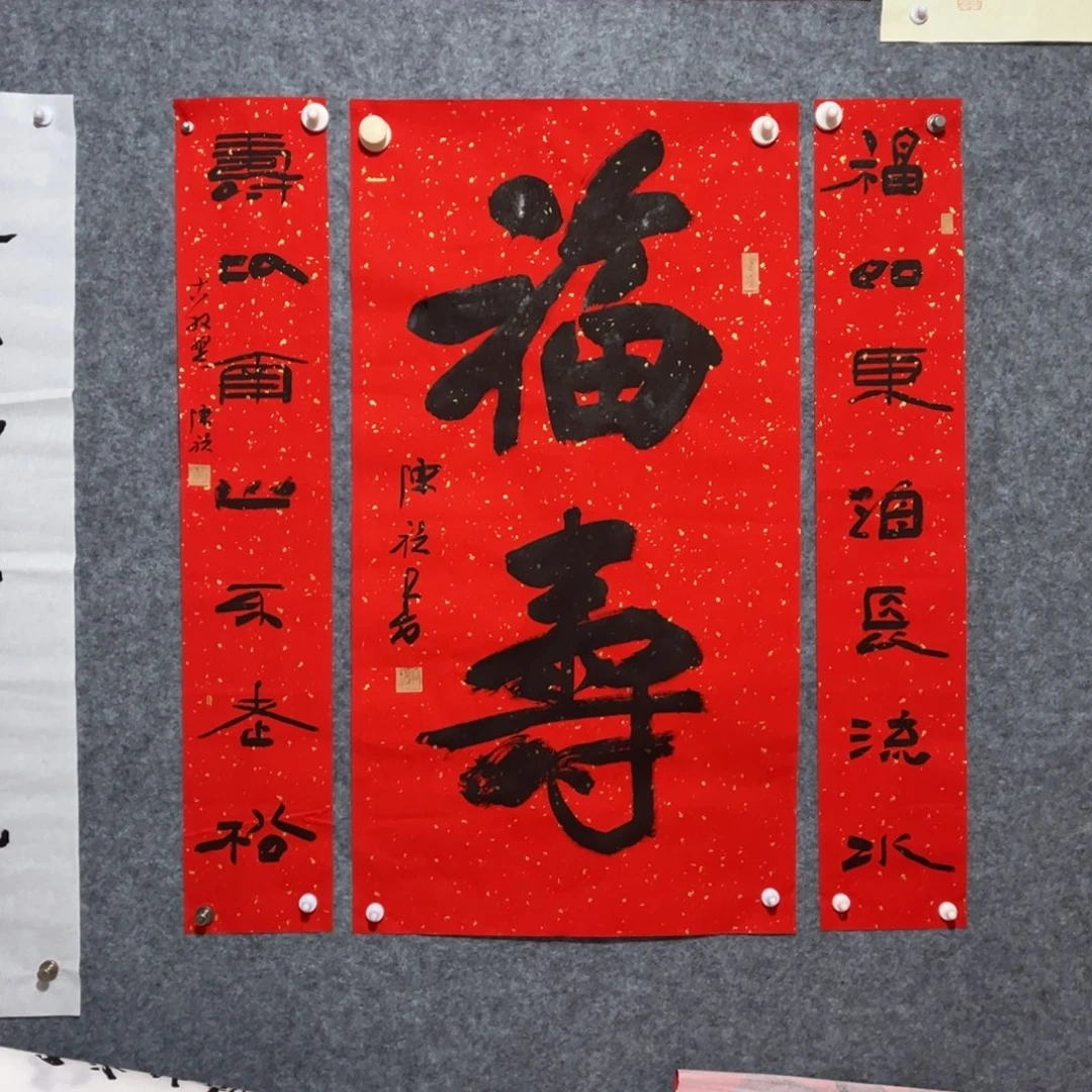 书法书法作品陈祺