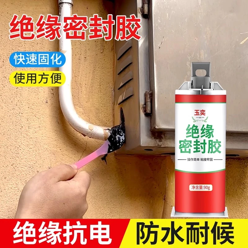 快干绝缘胶带防水代替热收管电工胶带汽车电线路板阻燃耐高温胶水