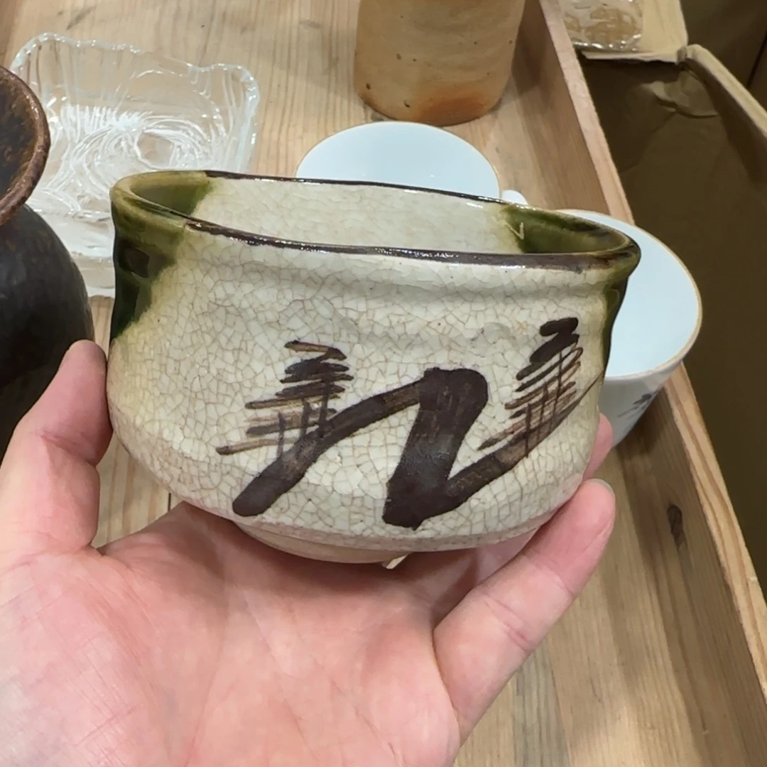 宋***忠回流瓷器然美瓷器