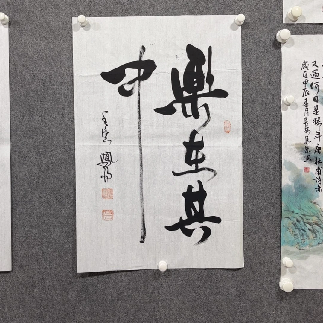 国画中雅煊精品书法