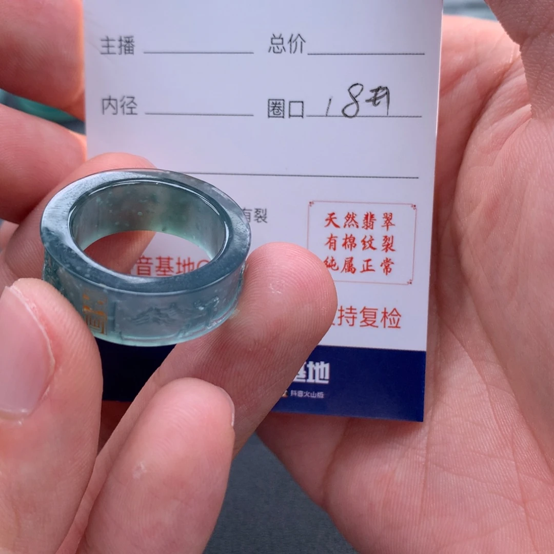 翡翠戒指未镶嵌一**蝎翡翠