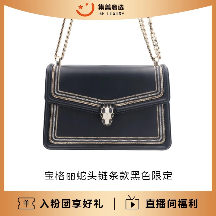 95新 BVLGARI/宝格丽 蛇头金丝限定款黑色包/97新/AM1132
