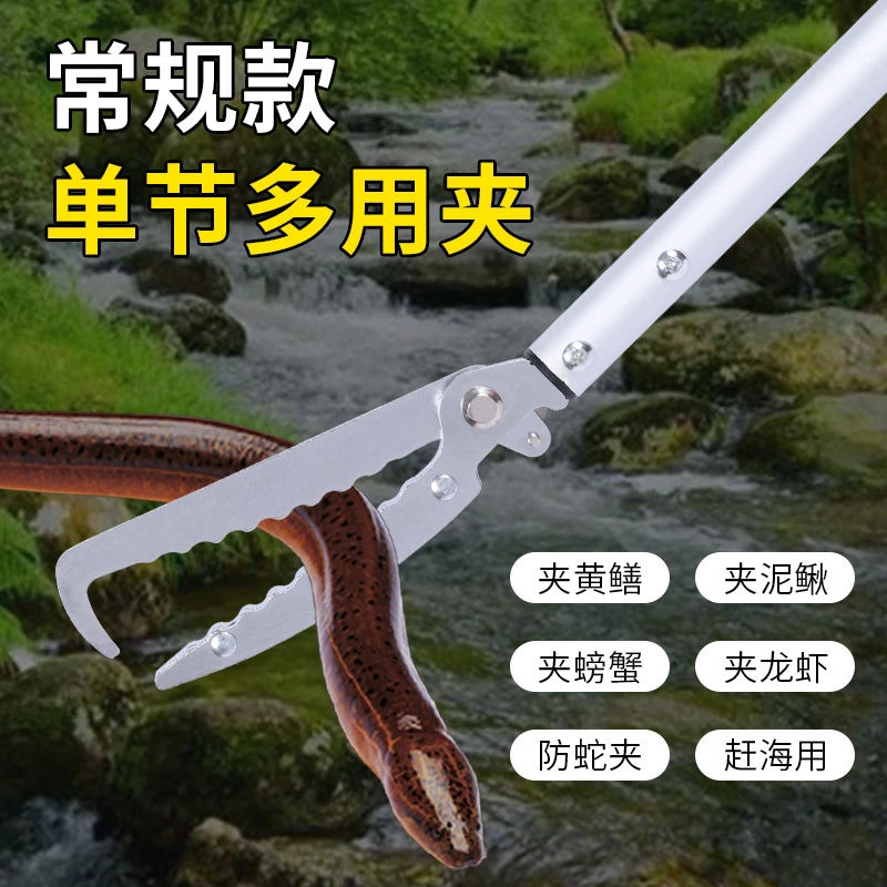 抓眼镜伸缩神器补黄鳝夹子蛇钩钳夹 防咬捕捉工具2米长杆长虫加长