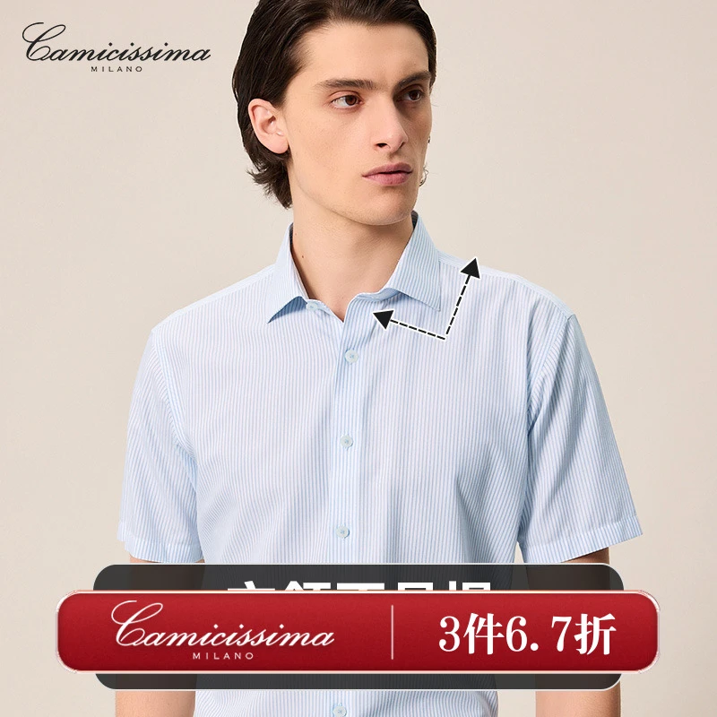 恺米切抗菌免烫商务休闲 条纹男士短袖衬衫