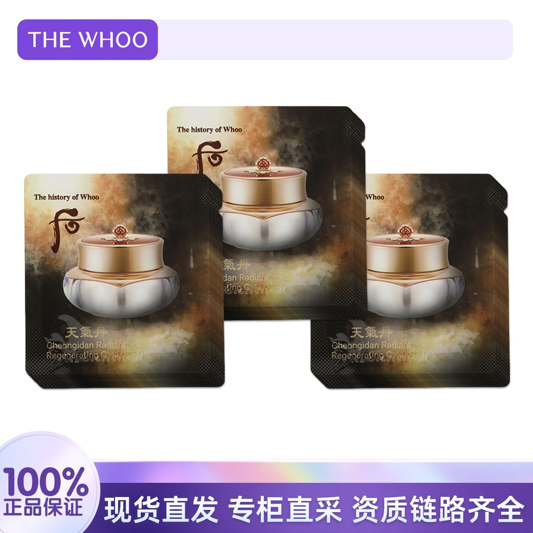 后天气丹光耀滋养霜1ml*30片 新旧款随机发 补水保湿紧致护肤面霜