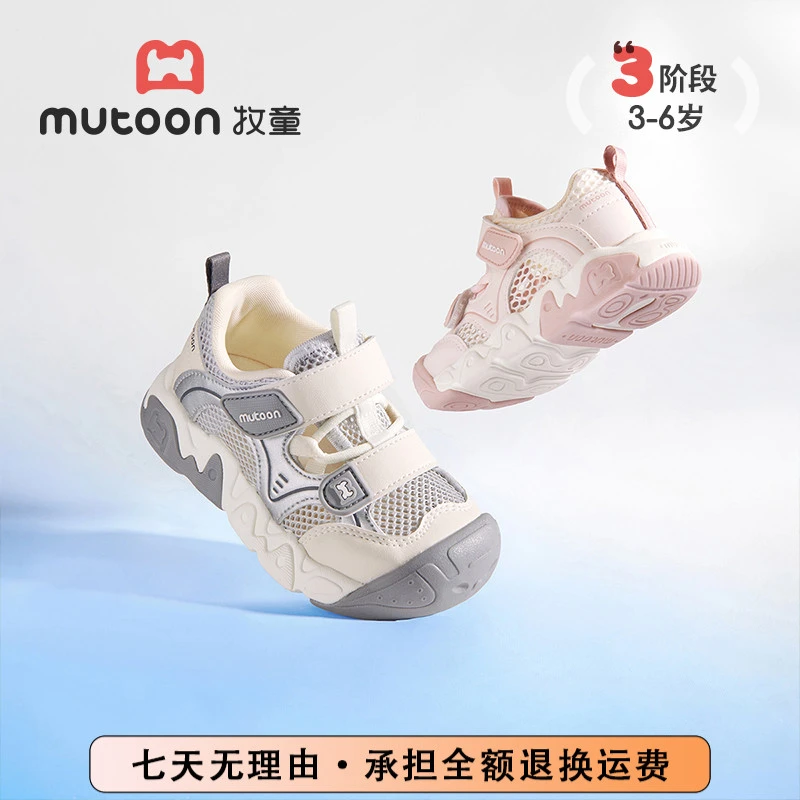 牧童童鞋韩系儿童夏季鞋子网面透气单网镂空防踢防撞小宝宝外出鞋