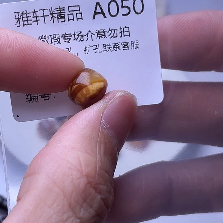 未镶嵌琥珀珠宝奇石琥珀