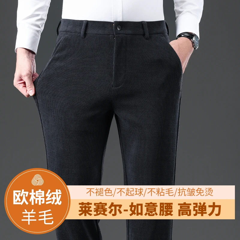 金盾羊毛加厚西裤休闲裤男款秋冬保暖直筒裤时尚百搭松紧长裤男裤