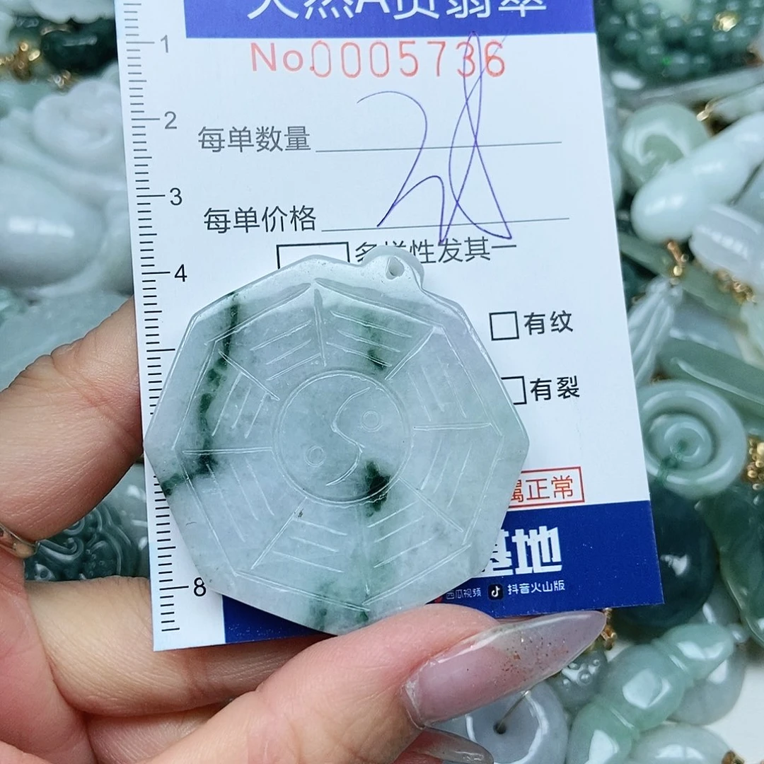 翡翠吊坠(不含链)未镶嵌
