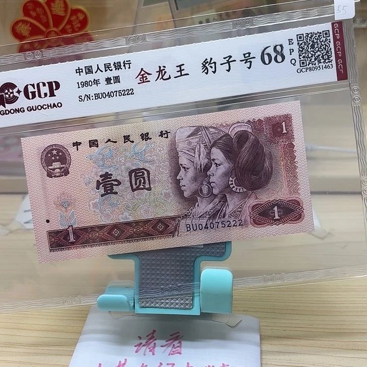 都是精品靓号金龙222