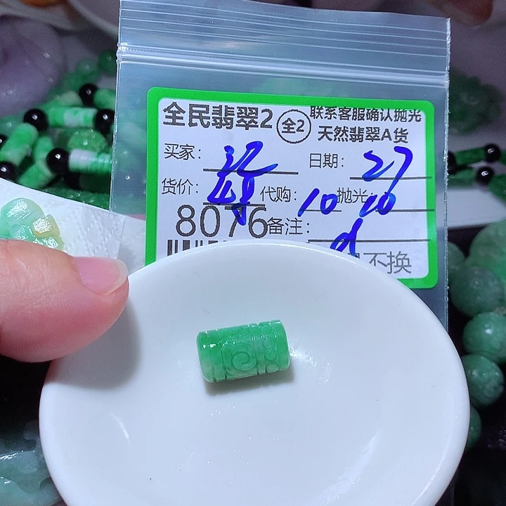汇***.定制翡翠未镶嵌这