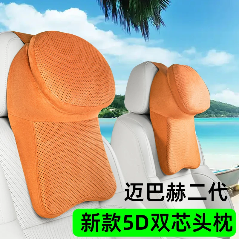 新款适用迈巴赫二代汽车头枕高档座椅靠枕记忆棉车载车用护颈枕