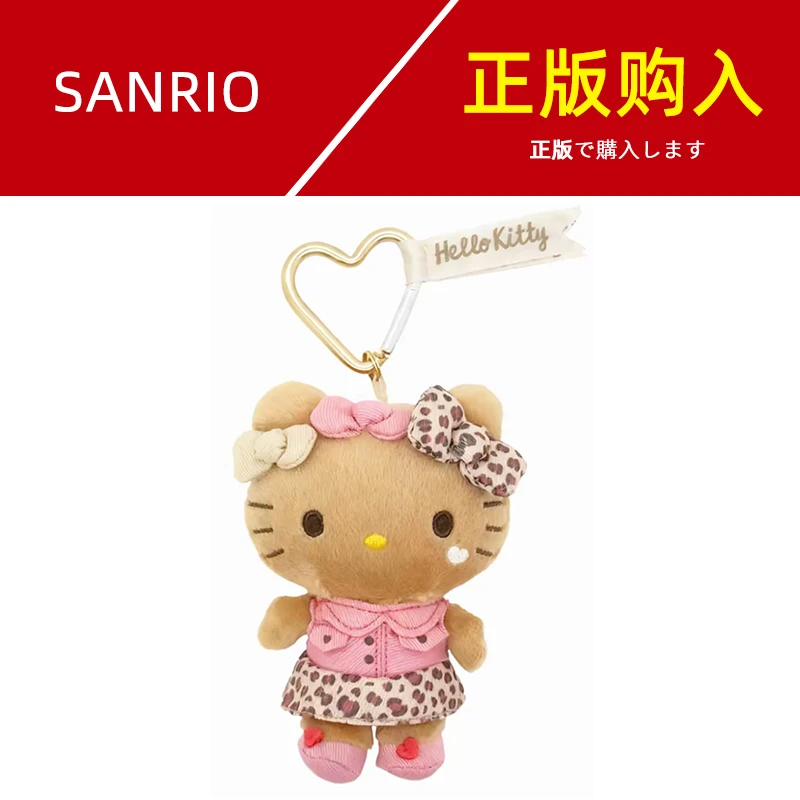 【美版正品】 甜心豹纹系列Hello Kitty挂件包包挂饰