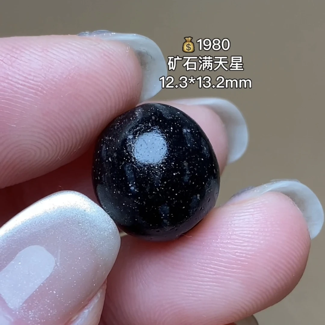 矿石满天星珠子 千年古珠