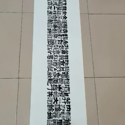 书法沁园春雪。。。。。？。。