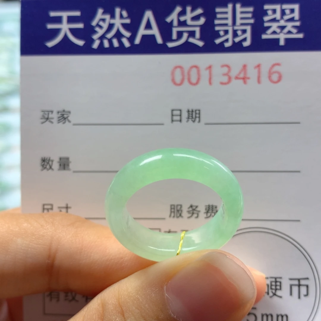 翡翠戒指未镶嵌13号