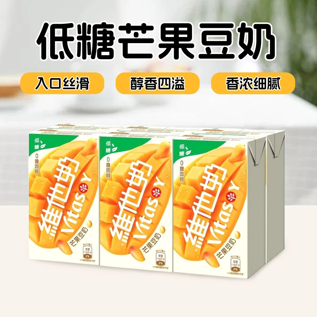 维他低糖芒果豆奶醇香柔滑植物蛋白饮料