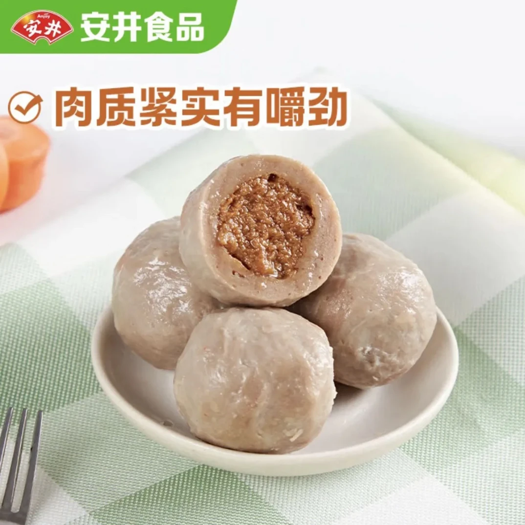 【15个】安井分装撒尿牛丸330g/盒 安井大袋包装分装！实惠方便！