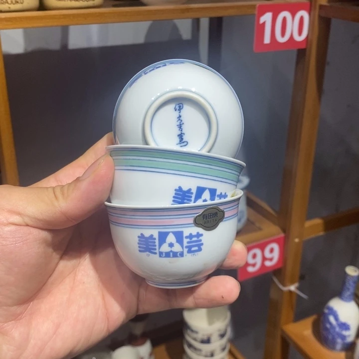 茶盏全场满28元包邮，第133