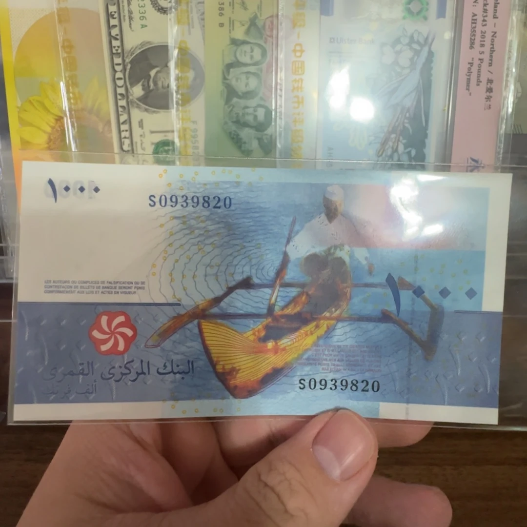 2009年世界获奖钞，全新绝品，按图发群