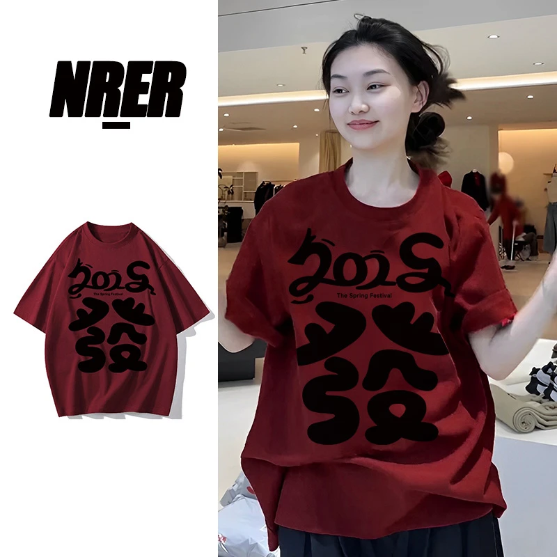 NRER潮牌美式圆领纯棉220克短袖春夏季宽松字母印花百搭T恤上衣
