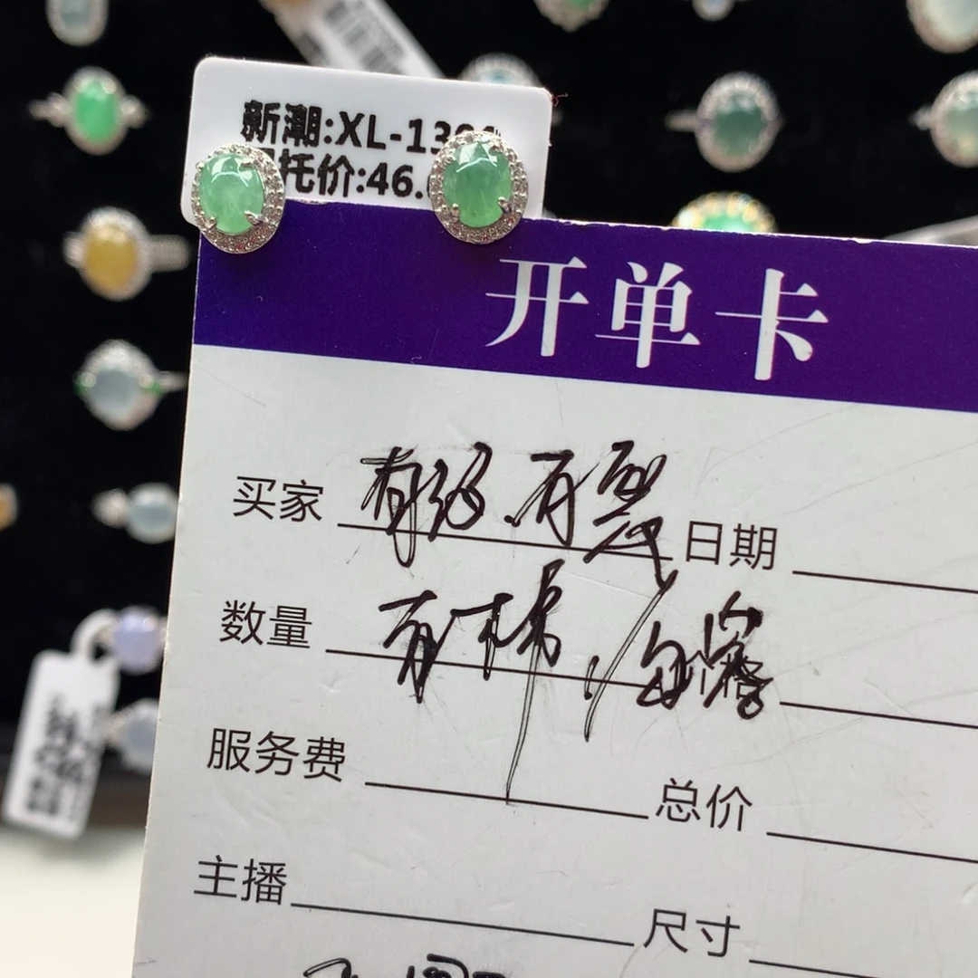 翡翠银S925镶嵌颈饰耳钉