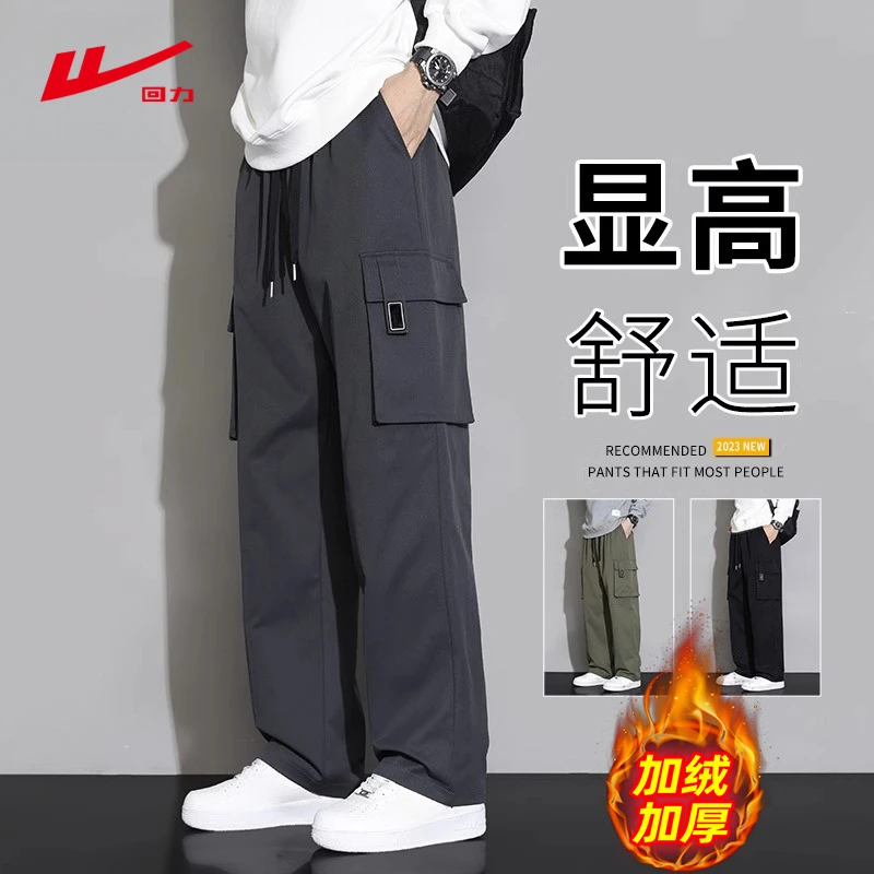 回力秋冬季工装裤男士宽松直筒2025新款运动潮流阔腿休闲长裤子