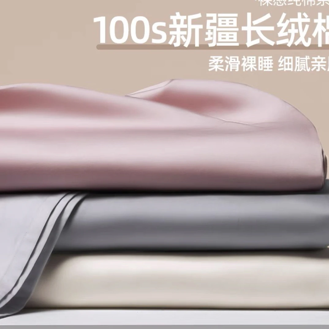 201外贸高支高密纯棉被套 或许会有微瑕  听清讲解按编号拍
