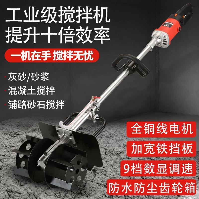 混凝土搅拌机水泥腻子粉砂浆干沙灰家用大功率小型工业电动搅拌器