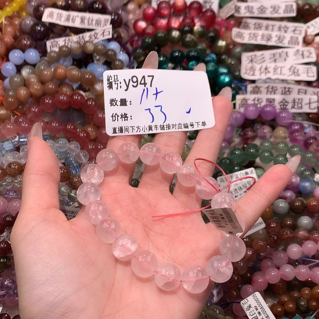 未镶嵌手串水晶947！……