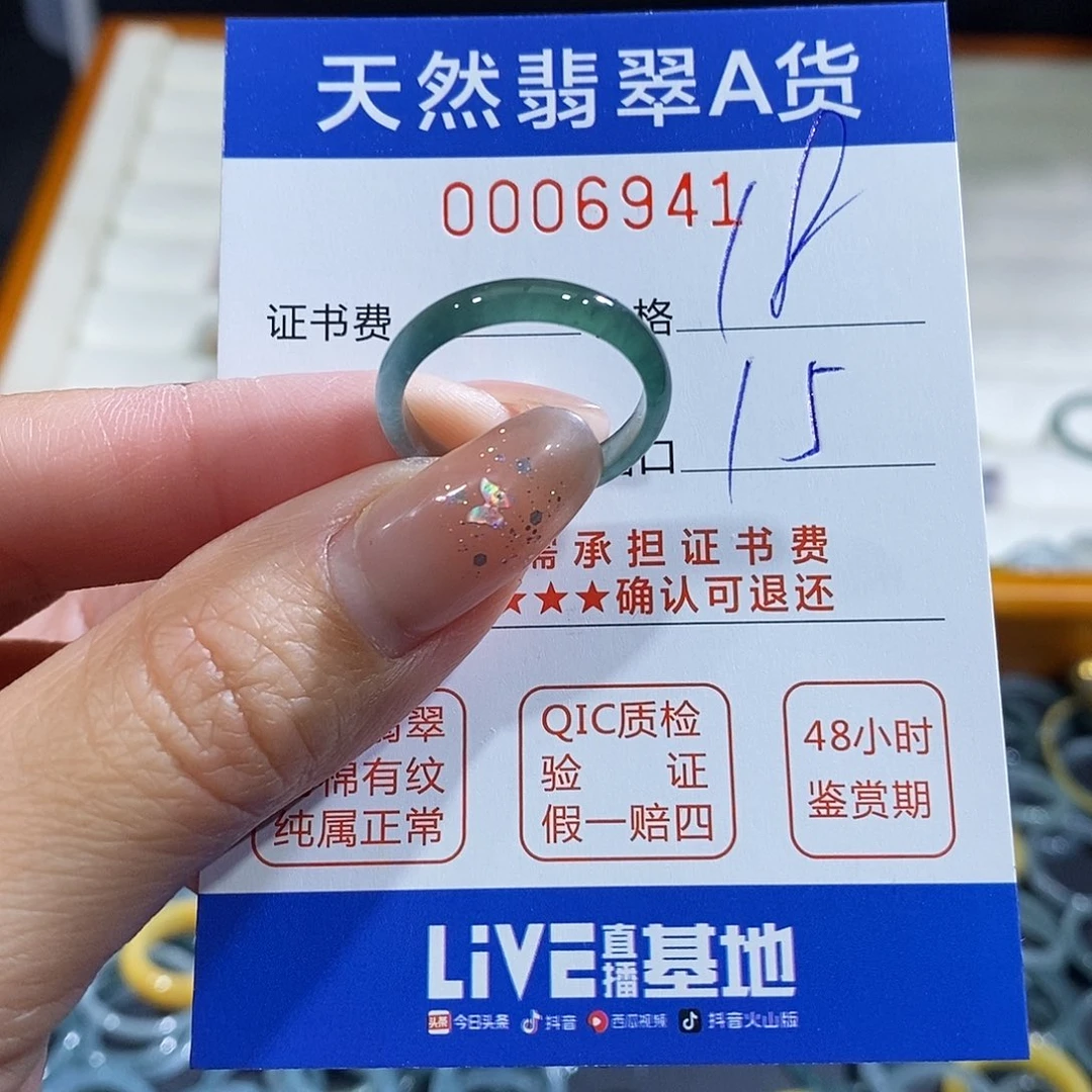 翡翠未镶嵌戒指翡翠
