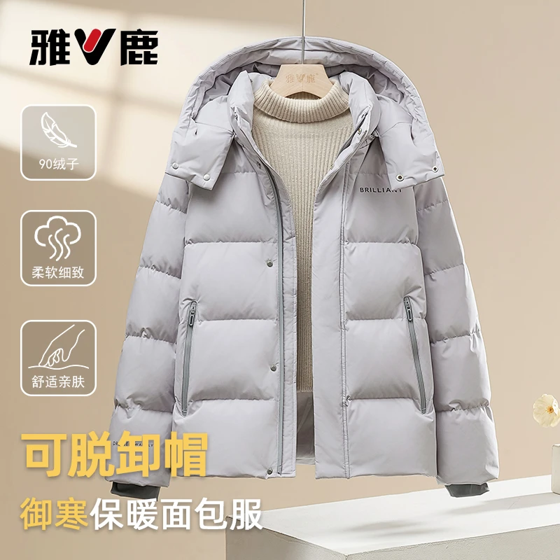 2025冬季新款雅鹿羽绒服女时尚宽松面包服可脱卸帽加厚保暖外套冬