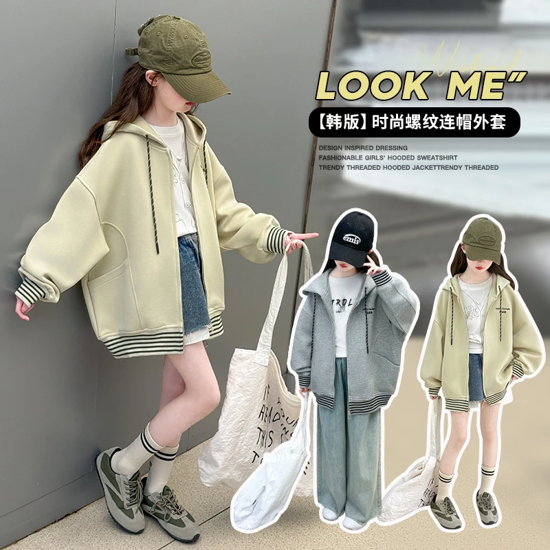 女童休闲连帽卫衣拉链外套2025春季新品中大童时尚洋气儿童春秋款