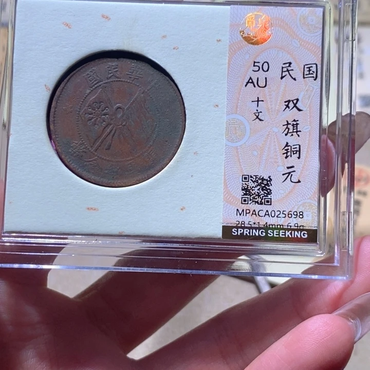 铜觅泉古钱币 小凤