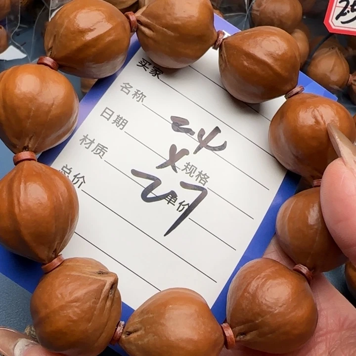 宏***海橄榄核手串橄榄核