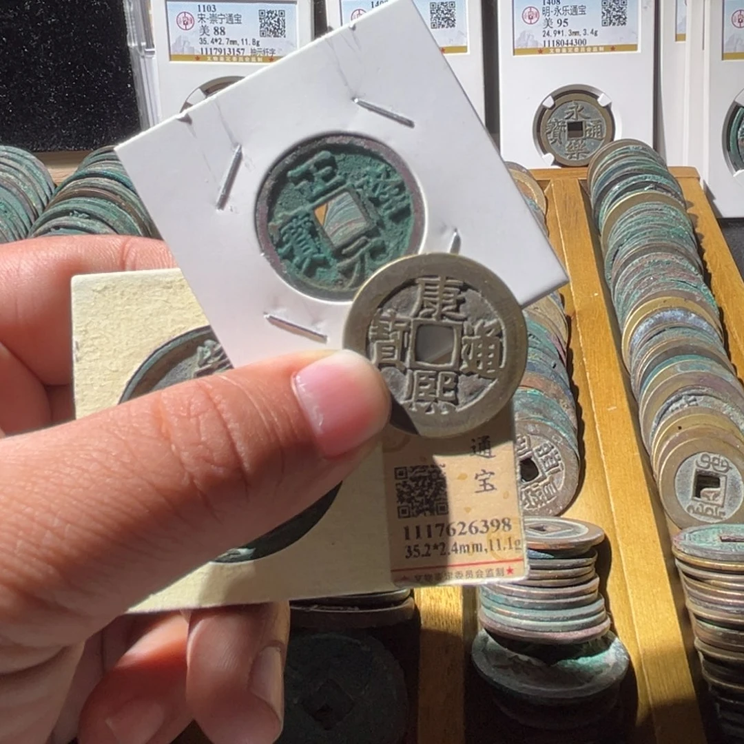 铜三**臂公博评级康熙通宝