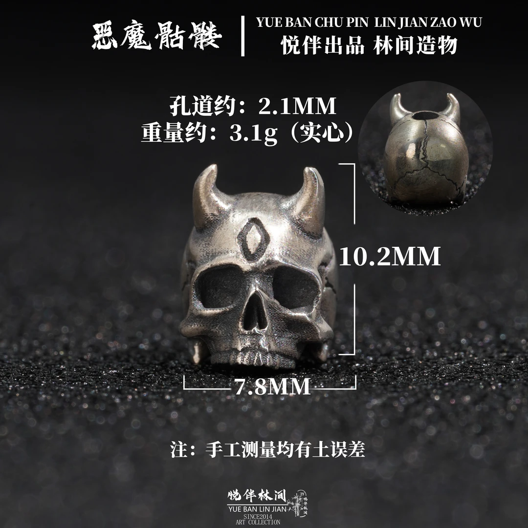 925银银制品 【福利促销价】恶魔骷髅头雕刻民族风隔珠背云文玩手串