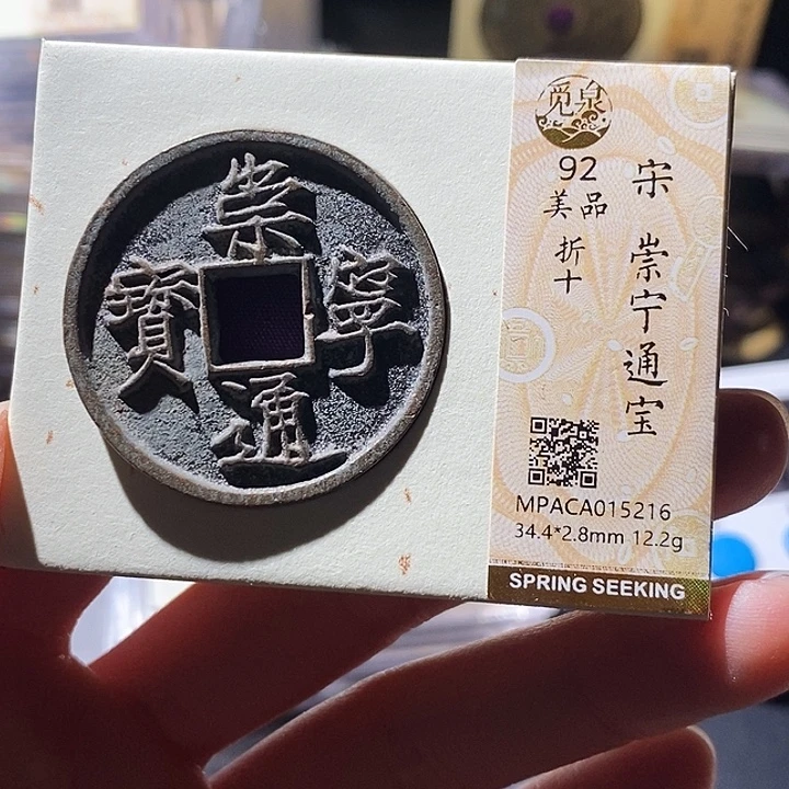 铜觅泉评级古钱币一枚 小敏