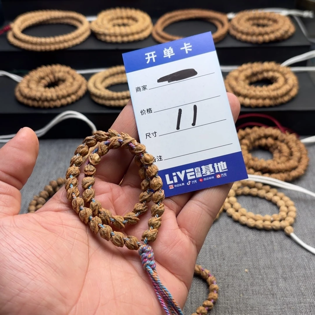 柏香籽/百香籽吊坠11号