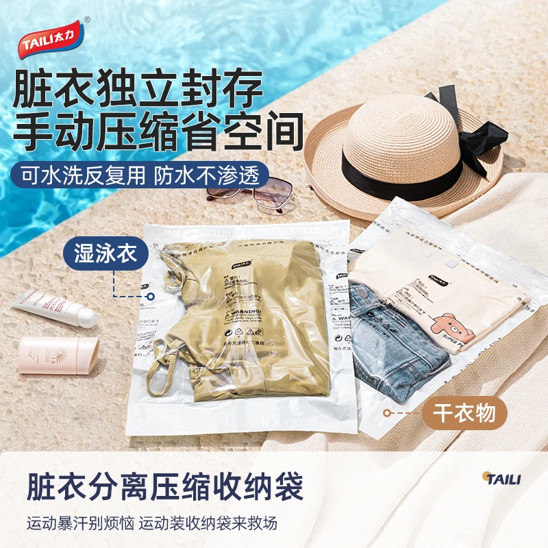 TAILI/太力运动装收纳袋手卷压缩袋衣服收纳压缩袋真空收纳袋